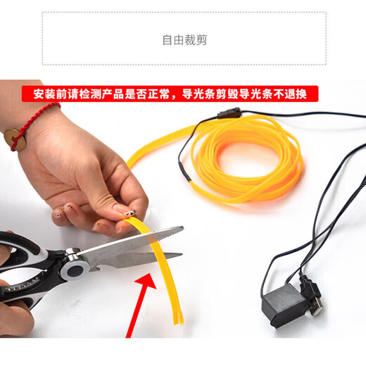 Forty Thousand Kilometers Car Ambient Light Interior LED Light Strip USB Atmosphere Cold Light Car Modification Wiring-Free Light Strip SWY6527