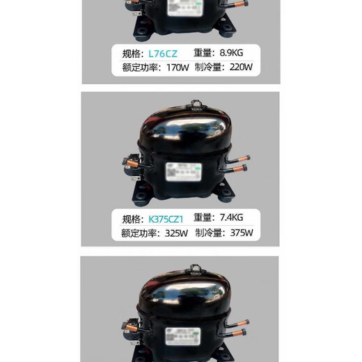 Nouveau compresseur de réfrigérateur de réfrigérateur de réfrigérateur de réfrigérateur Dongbei 134A600A A145S118L76K270K375 134A-6210CZ Volume de réfrigération 1200W