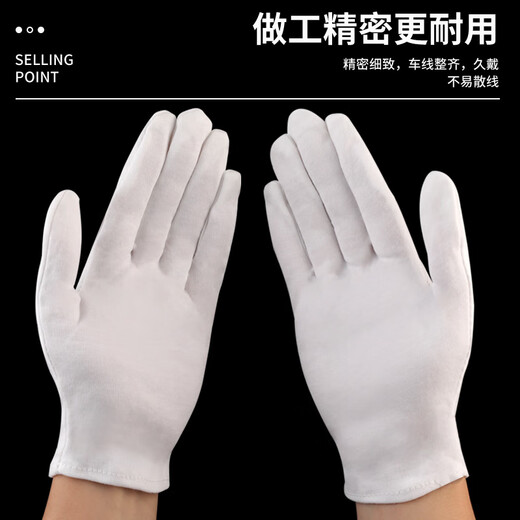 
Beifute White Gloves Etiquette Gloves Labor Protection Work Cotton Sweat Clothing Driving Thickened Wear-resistant Gloves [Kyokuang Speed ​​Dial] Thickened and Enlarged 6 pairs