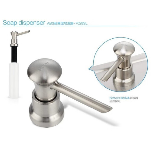铜质圆形厨盆水槽皂液器7011 3950 7029SL 厨房水盆配件 摩恩7011皂液器的配件【吸管】
