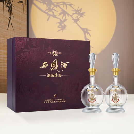 Vin Xifeng, Jiuhai Cellar Âge 20 ans, 52 degrés, 500 ml * 2 bouteilles, boîte cadeau, vin blanc Fengxiang