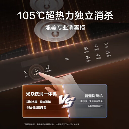 Robam dishwasher SX1H replaces 13 sets of sterilization cabinets, under-the-range 0-bacteria dishwasher, embedded decontamination and decontamination machine 105, independent drying and disinfection 168h storage, national subsidy 20%, integrated decontamination, drying and storage, 99.9999% sterilization rate