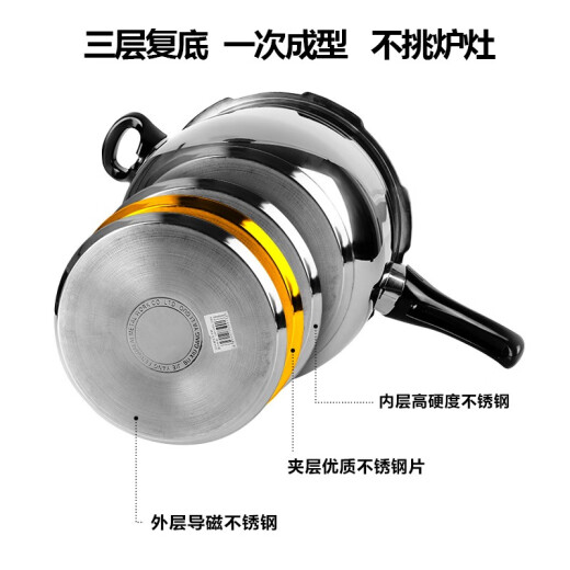 304 thickened stainless steel pressure cooker induction cooker universal household gas gas open flame pressure cooker thickened universal pot mouth diameter 18 cm
