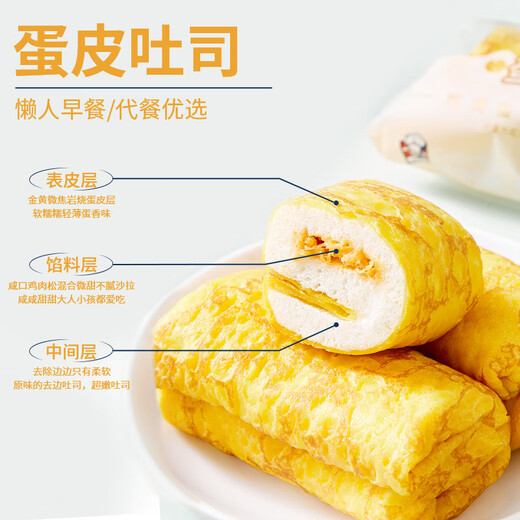 卡尔顿（Calleton）蛋皮吐司面包早餐零食糕点网红休闲小吃蛋糕下午茶食品整箱420g 蛋皮卷+黑麦三明治（共2箱）840g