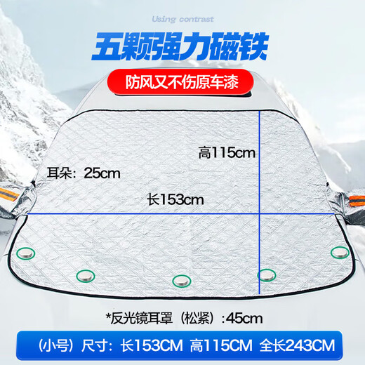 Haoqishi car front windshield cover to cover snow and block front thickened gear car cover winter half cover snow and frost windshield cover