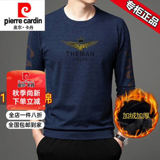 皮尔卡丹高档纯棉卫衣男春秋季全棉长袖t恤男打底衫宽松休闲圆领上衣薄款 藏青 9929【加绒加厚】 170/L建议120-135斤