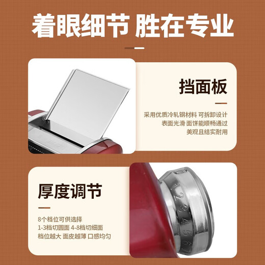京严电动面条机多功能不锈钢压面机家用饺子皮机全自动小型轧面条制面 红色四刀型【加粗铜线 8档调节】 可商用【优质钢刀】澎湃电机