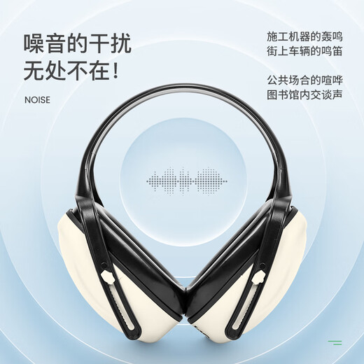 霍尼韦尔（Honeywell）R024降噪耳罩 白色经济型睡眠睡觉学习车间工业装修隔音