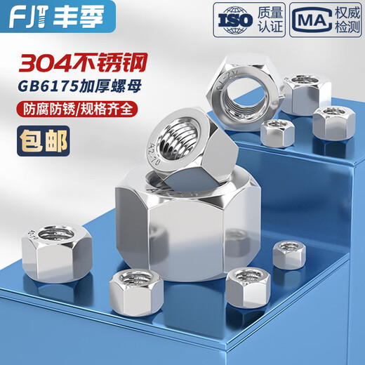 Fengji GB6175 Verdickte Nuss 304 Edelstahl Super-Dicke Nuss Längswerte Schraubkappe M6m8m10M12-M24 M20-1