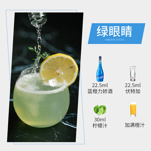 Fast.king Blue Orange Lijiao 700 ml Likör -Cocktail Mischung Basiswein Haus in Haushaltslauge Backwein [vier Geschmacksrichtungen] Lijiao Combo