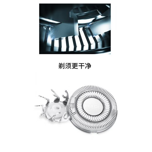 Adecuado para Feike Razor Blade FR8 Razor Blade FS867 868 879 880 881 808 373 Accesorios de cubierta de malla 3 [original] (incluida la cuchilla + la red de cuchillos)