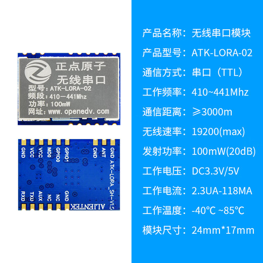 Módulo Lora Módulo de puerto serie inalámbrico SX1278 ATK-Lora-01/ATK-Lora-02 ATK-Lora-02 Versión de agujero de sello