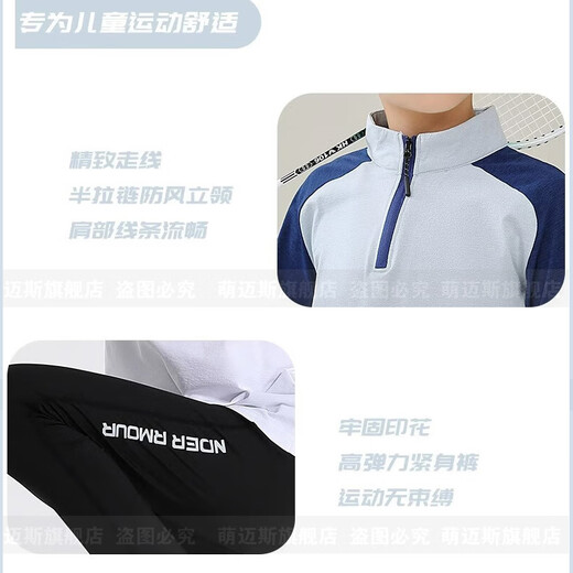 萌迈斯儿童长袖羽毛球服套装男女外套保暖速干跑步运动训练秋冬团购定制 9793粉兰上衣+2307单裤 26码（140-150CM 70-80斤）
