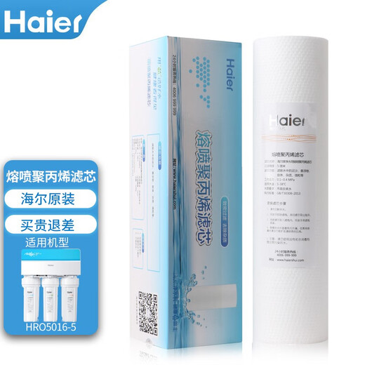 Haier Wasserreiniger Filterelement HRO5011/5010/5012A/5016/5015/5007-5 Aktivkohlenstoff Umkehrosmose Membran HRO5016-5 Filterelement Sekundärer Aktivkohlefilterelement