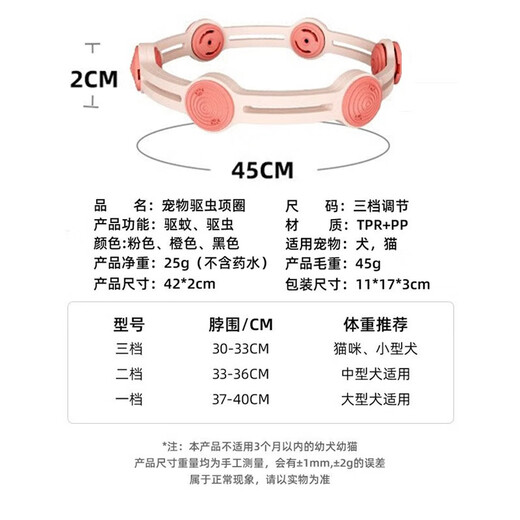 共度（Gong Du）狗狗驱虫项圈猫咪体外驱虫项圈除跳蚤虱蜱虫预防叮咬宠物用品 粉驱虫项圈+1瓶植物驱虫精油 大小可随意调节