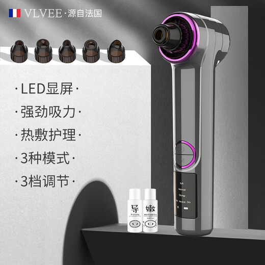 VLVEE blackhead suction instrument, cleaning artifact, blackhead extractor, facial hot compress introduction instrument, pore cleaning instrument, beauty instrument, starry sky gray, hot compress introduction + 3-level adjustment