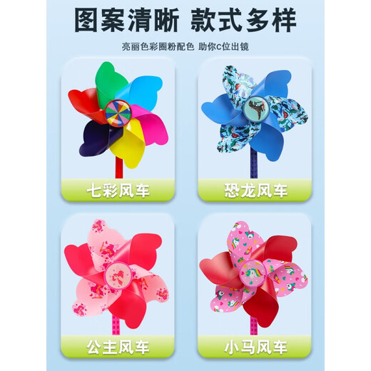 艾格辰七彩旋转风车儿童滑板车自行车婴儿推车装饰挂件小风车户外玩具 公主风车[长杆+短杆]