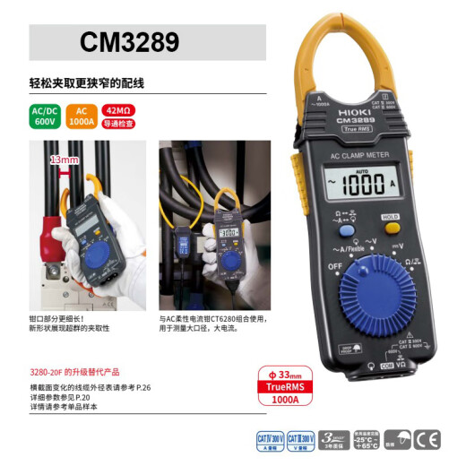 山头林村日置HIOKI日置HIOKI3280-10F数字钳形表3288电流表3281 3289 3291