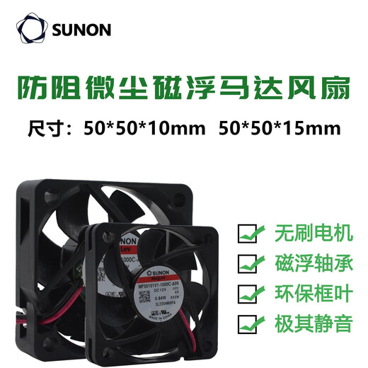 直流风机大风量5CM 5010 5015悬磁浮12V低音24V变频器散热风扇 5010高速MF50100V1-1000C-A99