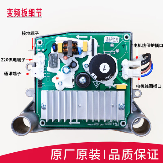 Minea Drum Waschmaschine MG80-1421WDXS 1431WDXG -1405DQCS Frequenzwandler Motorfahrerbrett Nr. 1 Yatong 200033 Frequenzkonverter Board 274 Programm 9 Programm 9