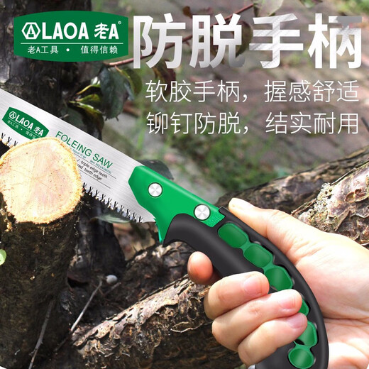 LAOA (LAOA) SK5 garden pruning saw fine tooth hand saw woodworking manual saw pruning saw LA142110 garden saw LA142110