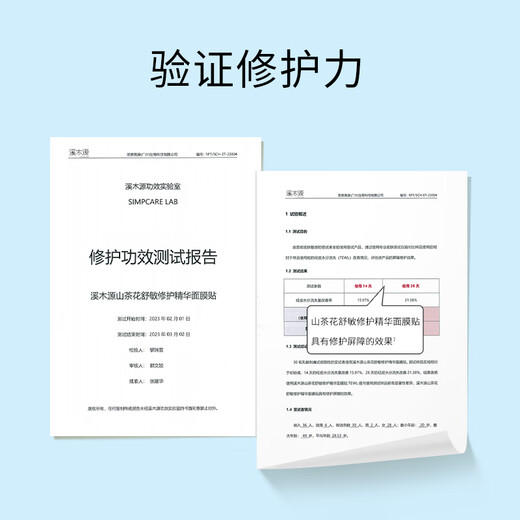 Ximuyuan Camellia Milk Skin Mask 40 pieces, hydrating, moisturizing, repairing and soothing after-sun care products for men and women, birthday gift