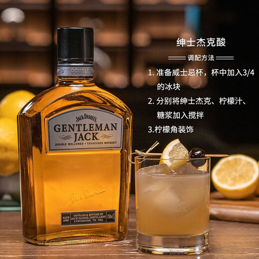 
Jack Daniels imported wine Tennessee blended whiskey holiday gift gentleman 750ml