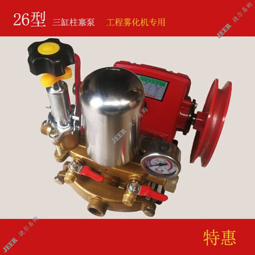 定制26型黑猫三缸柱塞泵40打泵21喷泵60农用喷机泵头雾化喷SN3927 26型特宽泵(14cm)
