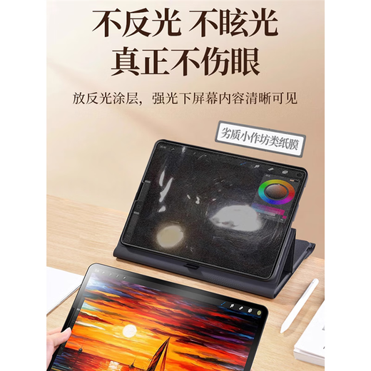 适用Bigme大我B751C/inkNoteX Colo/S6Color7.8类纸膜保护膜S6/2 【日本类纸膜-专业书写绘画】1片 Bigme B1 Max