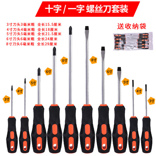 Vinoa screwdriver set, strong magnetic industrial-grade cross-shaped torx screwdriver bit, screwdriver, insulated household repair tools (3-8 inch cross-shaped), 10 pieces in total - with storage bag, chromium vanadium alloy steel - quenched and hardened