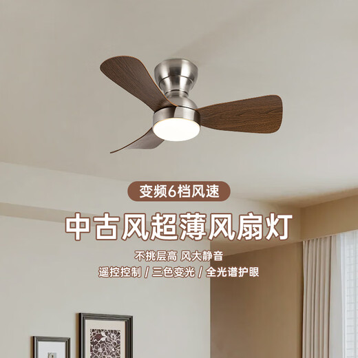 风向标复古风餐厅风扇灯卧室小型吊扇家用玄关走廊吊扇灯变频電扇燈 全光谱28-719A黑+深木纹-吸顶 变光遥控