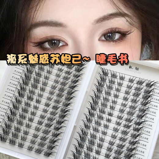 Beautiful Su Daji Fox type false eyelashes large capacity eyelash book combination oblique flying fox type thick exaggerated eye tail extension 32 rows large capacity Su Daji eyelash book 192 clusters single box of eyelashes (no tools)
