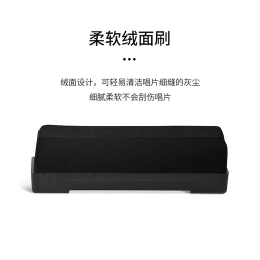 Syitren gramophone vinyl record player cleaning set LP vinyl record cleaning fluid + velvet brush vinyl record cleaning fluid + velvet brush