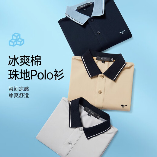 七匹狼T恤男短袖冰爽棉夏季POLO打底衫男士纯色简约商务休闲短T男装上衣 701(卡其) 175/92A(XL)