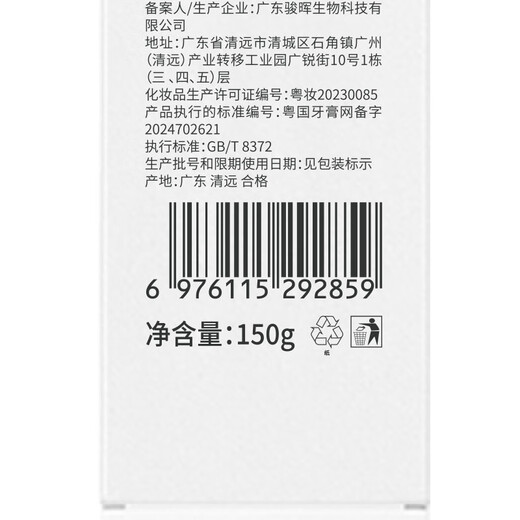 Korean Grain Enzyme Toothpaste Whitens Teeth, Brightens Bad Breath, Freshens Breath, Protects Gum Stones, Removes Yellow Tartar, Gold List No. 1 Purple 150g