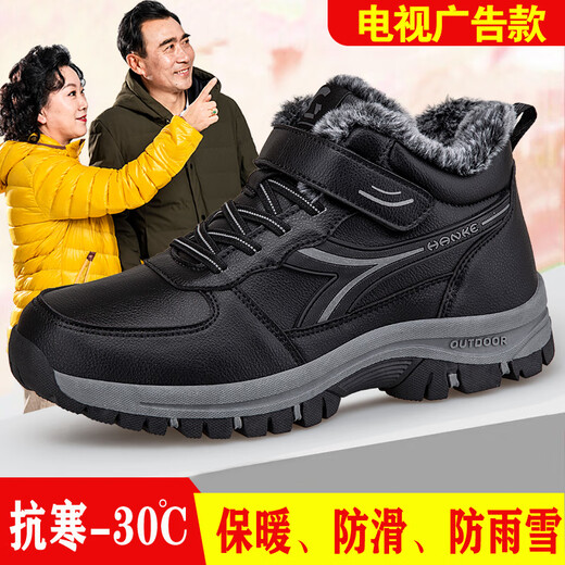 足立健足力健足力健老人鞋爸爸棉鞋男冬季加绒羊毛防滑防水健步鞋中老年妈妈棉靴 9209黑色男款专柜 官 40 (255mm)