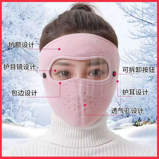 Máscara de protección contra el viento y a prueba de viento de Miaoyijia para calefacción de invierno gafas de motocicletas eléctricas para mujeres para la máscara rosa engrosada de la oreja para la oreja para la protección del polvo para la máscara a prueba de viento + gafas