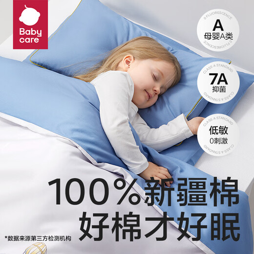babycare kindergarten quilt six-piece set baby baby bedding pure cotton pillow quilt cover four seasons 120*150

