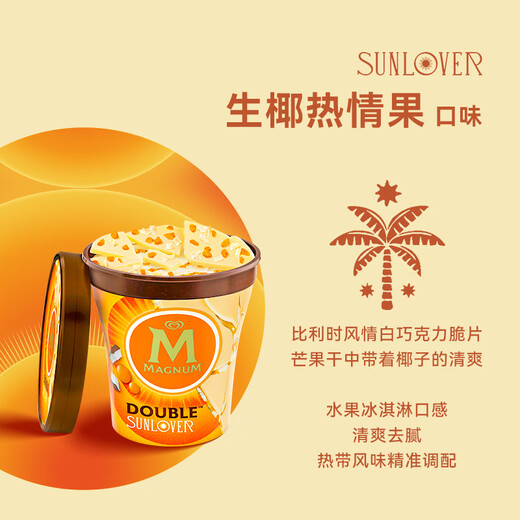 Menglong Menglong Knock Knock Cup Raw Coconut Passion Fruit Flavored Ice Cream 440ml (Expiration date is 11.1)