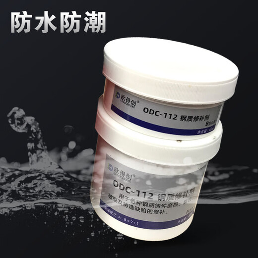 欧得创金属修补剂修补金属裂纹孔洞铸工胶 工业级耐高温AB胶 耐高温ODC-757(350度）【1组装】