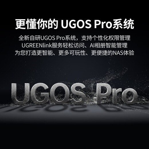 绿联 私有云DXP8800 八盘位NAS网络存储个人云硬盘家庭服务器双万兆网口AI相册 团队办公 权限分级管理