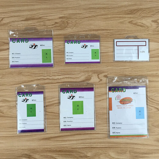 Transparent soft rubber cover PVC plastic label bag small badge cover brand shell work certificate with lanyard card protection cover document cover envelope supermarket price sign pickup bag custom 838-vertical type 10 pieces