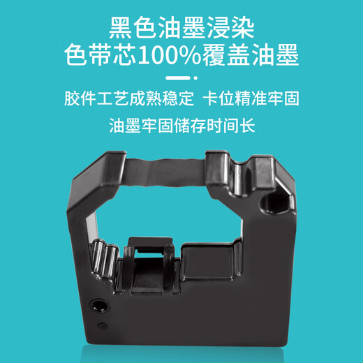 Formato adecuado para la máquina de sellado de elefante blanco CM-880 RACK RACK Máquina de sellado Hawo Ribbon especial Hefu HM850 Cartucho Sai Odeyifeng Oral FK206 207 FK205 EF308 Costilla 1 1