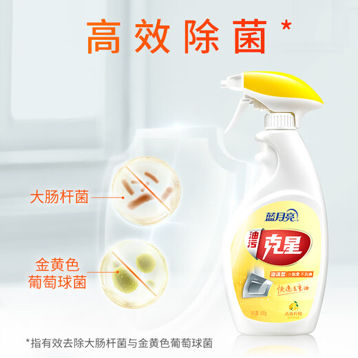 Blue Moon Oil Cleaner Foam Oil Blind Kitchen Range Hood Quickly Remove Oil Without Pungent Lemon Scent 500g