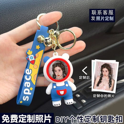 闪电熊diy照片来图定制钥匙扣挂件汽车钥匙链头像情侣包包挂饰女 粉色小熊大头照+定制1张照片