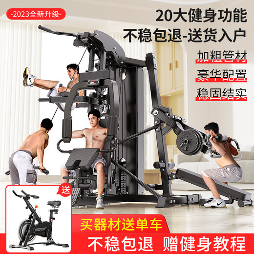 Zhuopai fitness equipment home multi-functional all-in-one set combination men's equipment sports strength Zhuopai comprehensive trainer c003 package installation + 60kg environmentally friendly barbell plate