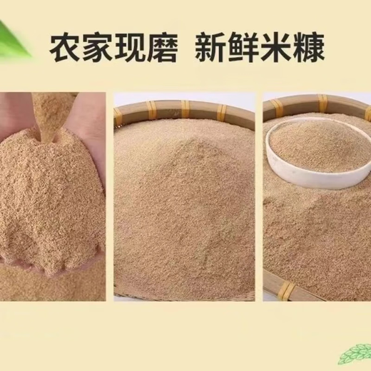 Fine rice bran farm rice bran fresh chicken duck goose feed rice bran natural rice husk fine rice bran feed rice bran 10Jin Jin is equal to 0.5 kg