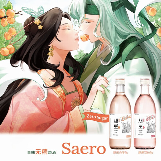 初饮初乐【99选5瓶】新乐九尾狐烧酒 洋酒 乐天韩国进口烧酒  韩剧同款 新乐九尾狐杏味烧酒375ml