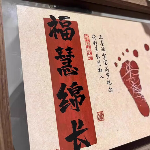 满月百天手足印周岁纪念品婴儿脚印泥龙宝宝仪式感用品相框新生儿 A4相框+印泥+福慧绵长(2张) 1个