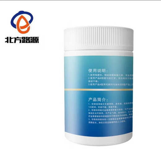 Northern Luyuan Anti-rust Grease Summer Type A/Bottle